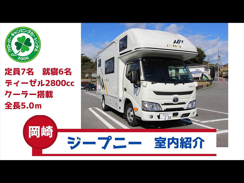 ジープニーTypeX YouTube動画